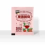 自制家庭果酒桔子酵母