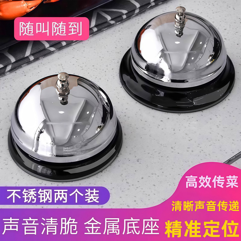 Stainless Steel Food Delivery Bell, Restaurant Kitchen Meal Bell, Call for Service, Bar Counter Answering Bell, Meal Delivery Bell, Serving Bell