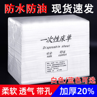 100 Disposable Bed Sheetss for Beauty Salons, Thickeneded, Waterproof and Oil-Proof, with Holes for Massage, Breathable, Non-Woven, Sterile