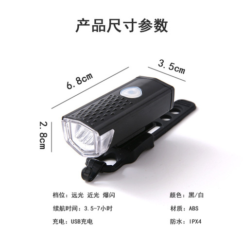 Bicycle light set 2255 headlight night light USB charging waterproof outdoor cycling light bicycle equipment