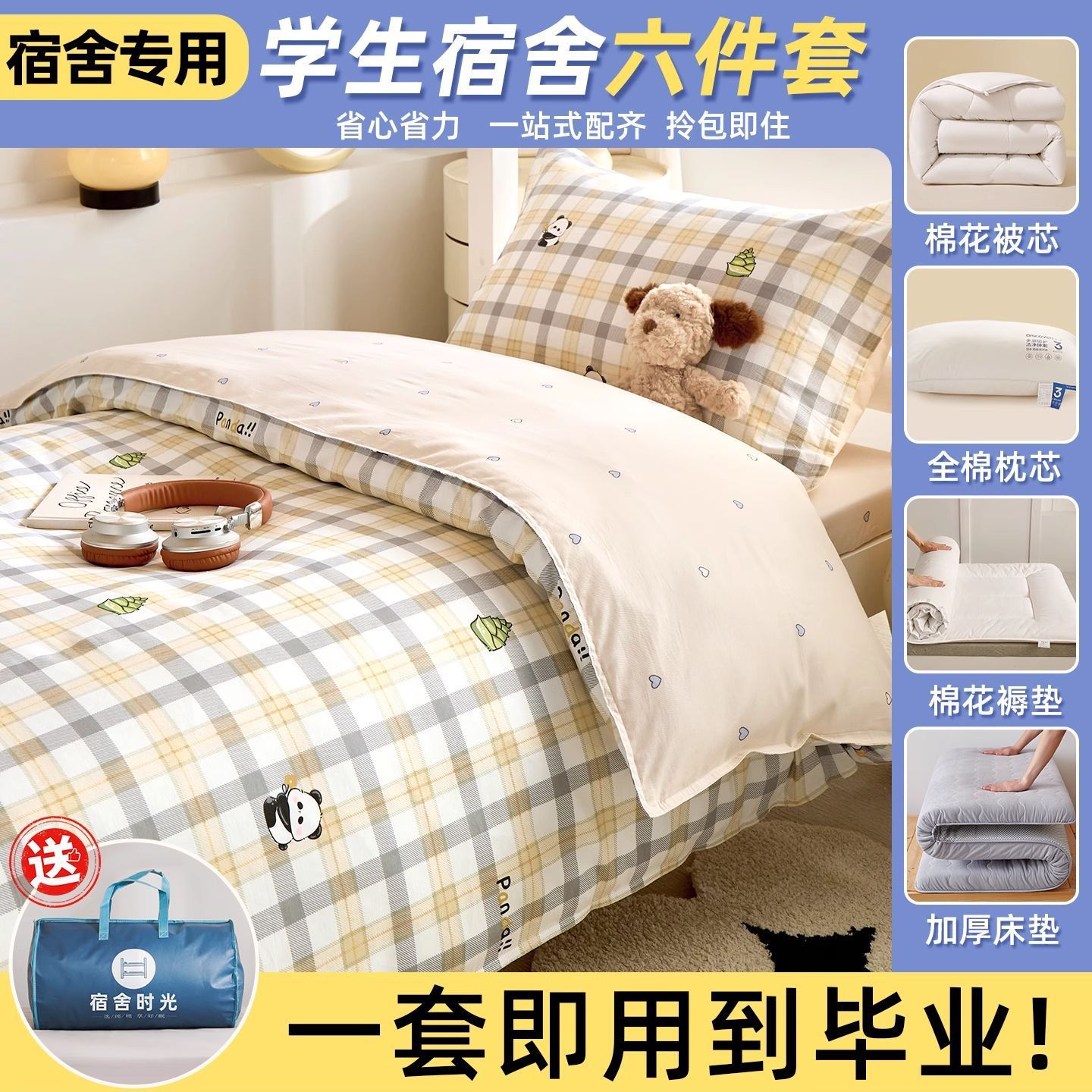 dormitorio de estudiantes de algodón de tres piezas de cama de algodón 90x190x200 sábanas de dormitorio cubierta de cuatro piezas de conjunto