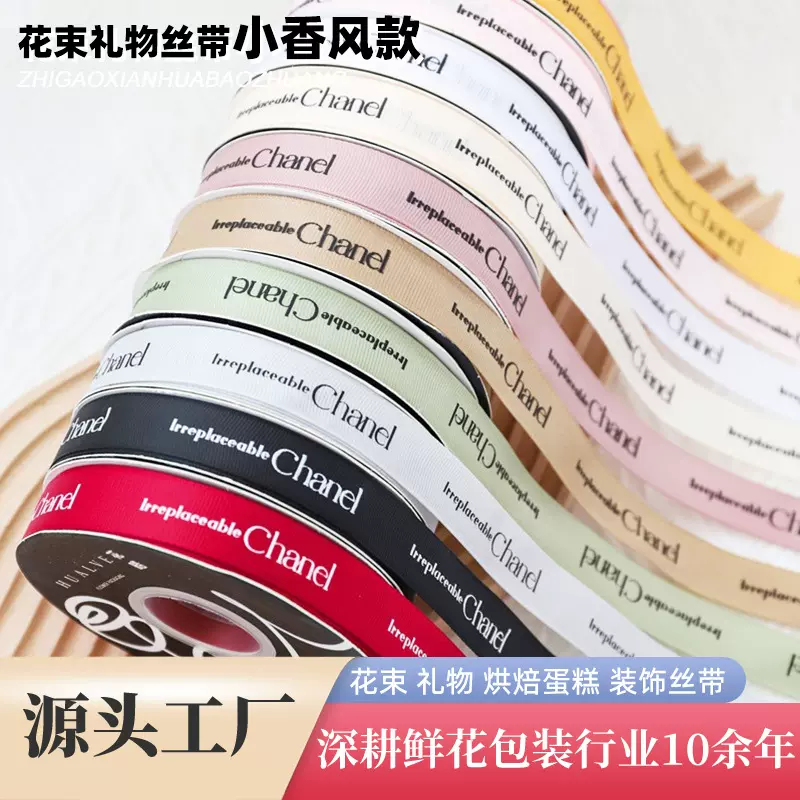 小香风螺纹花艺丝带批发蛋糕装饰鲜花绸带花束包装字母英文丝带