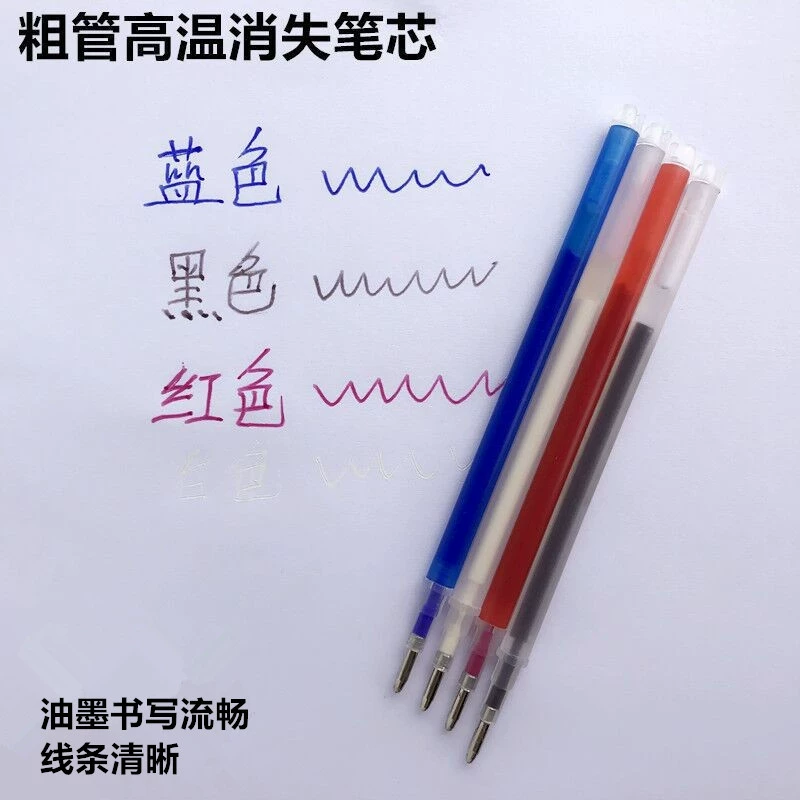 Толстая трубка Высокотемпературная исчезающая заправка Одежда Ткань Обувь Кожа Гладильная точка нагрева Ручка для плавления Decolor Mark