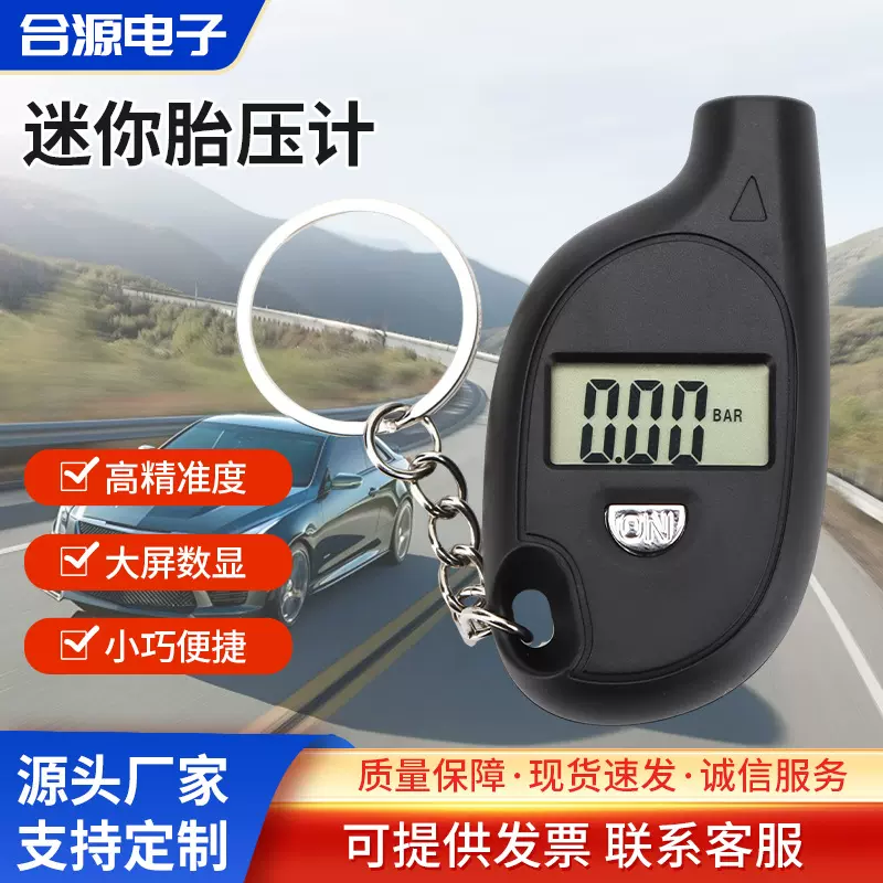 迷你气动数显胎压计便携钥匙扣汽车轮胎检测高精度气压表厂家