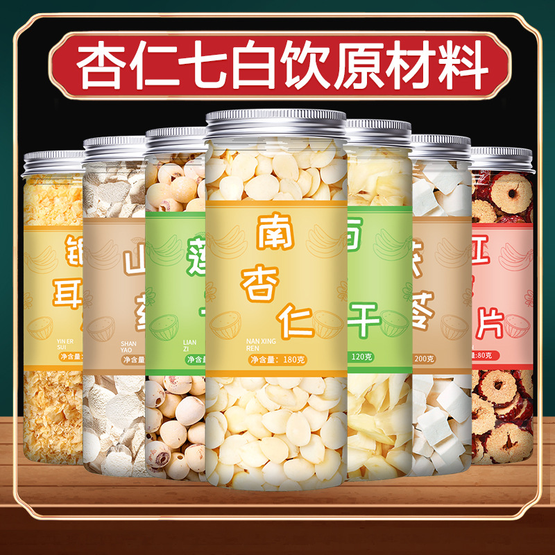 南杏仁茯苓百合莲子银耳七白饮烘焙冲泡粉露