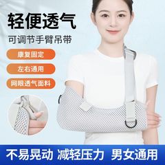 腕前腕ストラップ骨折保護具肩肘関節腕脱臼固定具鎖骨腕ストラップ