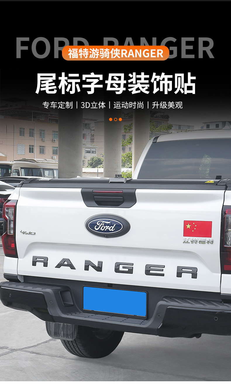 Suitable for Ford Ranger RANGER tailgate wordmark carbon fiber black electroplated three-dimensional 3D logo rear bucket logo