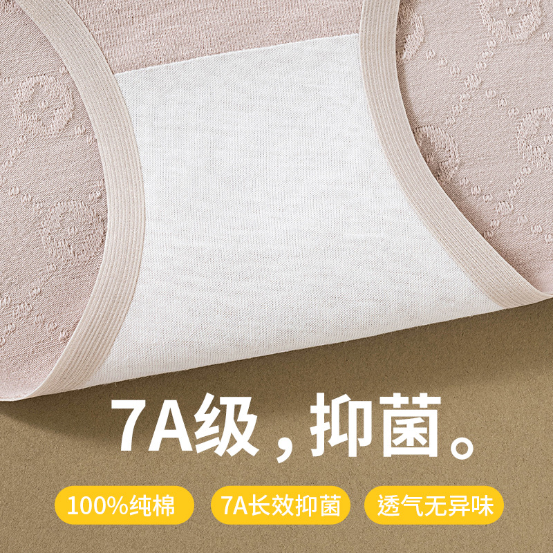 2024 nuevo estilo de algodón de cintura alta, abdomen sin clip, cadera 7A, entrepierna de algodón antibacteriano, sin costuras, jacquard transpirable para mujer