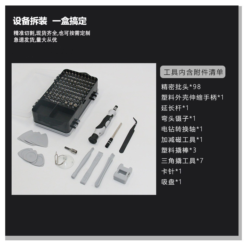 115一体型多機能ドライバーセット時計分解機修理ドライバードライバー異形ドライバーツールセット