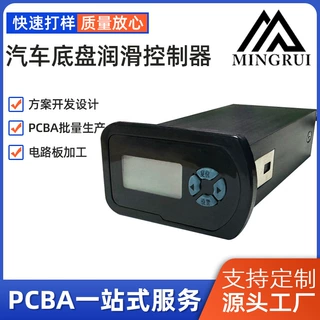 浙江厂家汽车底盘润滑控制器PCBA工业控制板线路板电路板加工