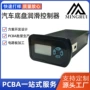 浙江工业润滑pcba线路板