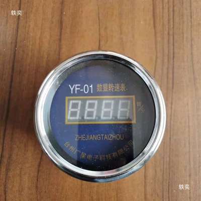 Marine digital display tachometer