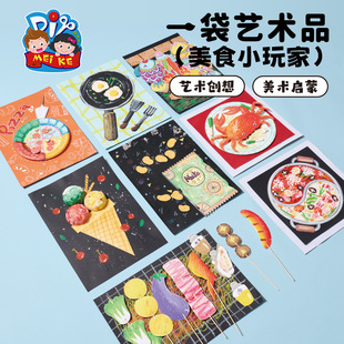 �׃��@�˹�һ��ˇ�gƷ��ʳС���diy�����T�f��ͯС�N���������g