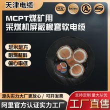 MCPT-1.9/3.3kv ��ú�C��������ܛ��|��ȼ����ú���J�C�������