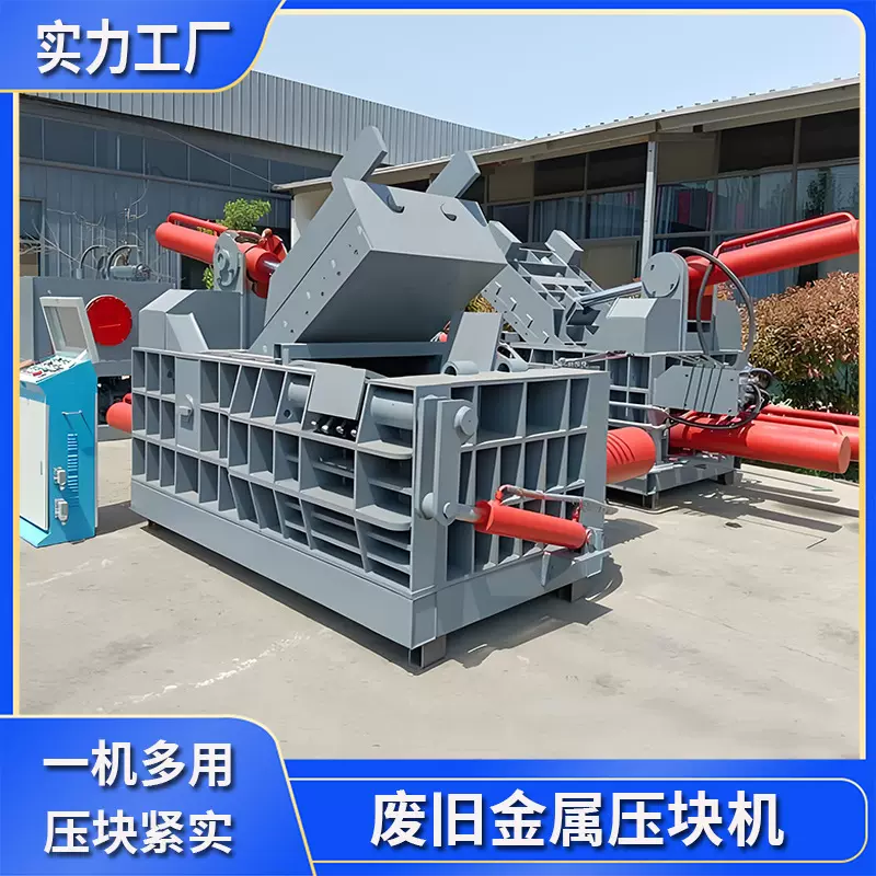 高压成型一次到位金属压块机废铁丝铜屑废钢料冶炼厂回收压块设备