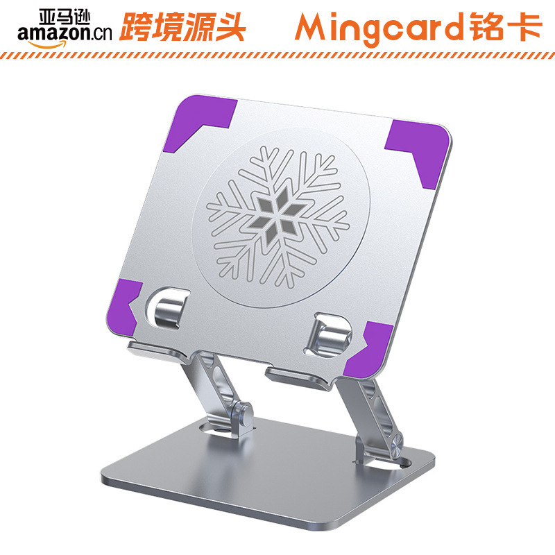 Cross-Border Amazon Mingka V3 Tablet Stand, iPad Gaming-Specific Support Stand, Magnetic Semiconductor Cooling and Heat Dissipation