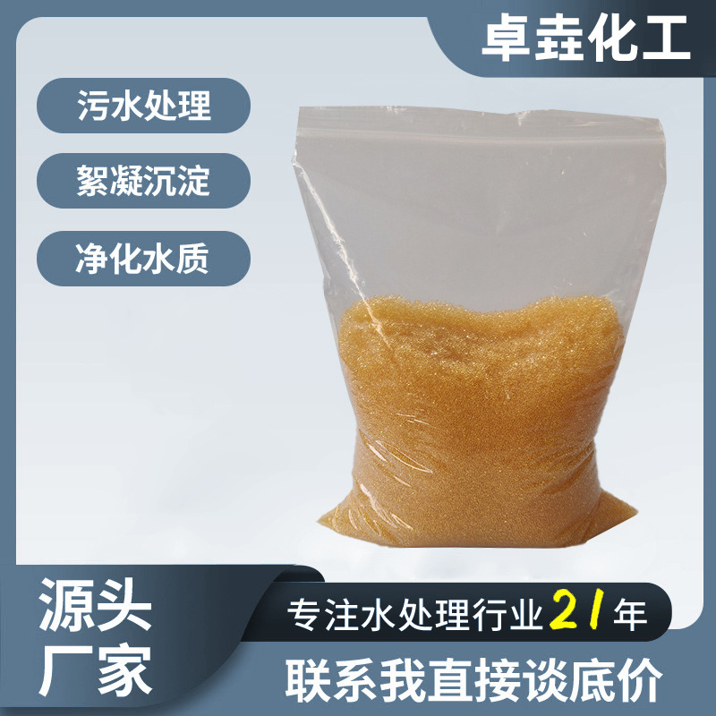 厂家现货批发001*7阳离子交换树脂732锅炉软化水阳树脂锅炉专用