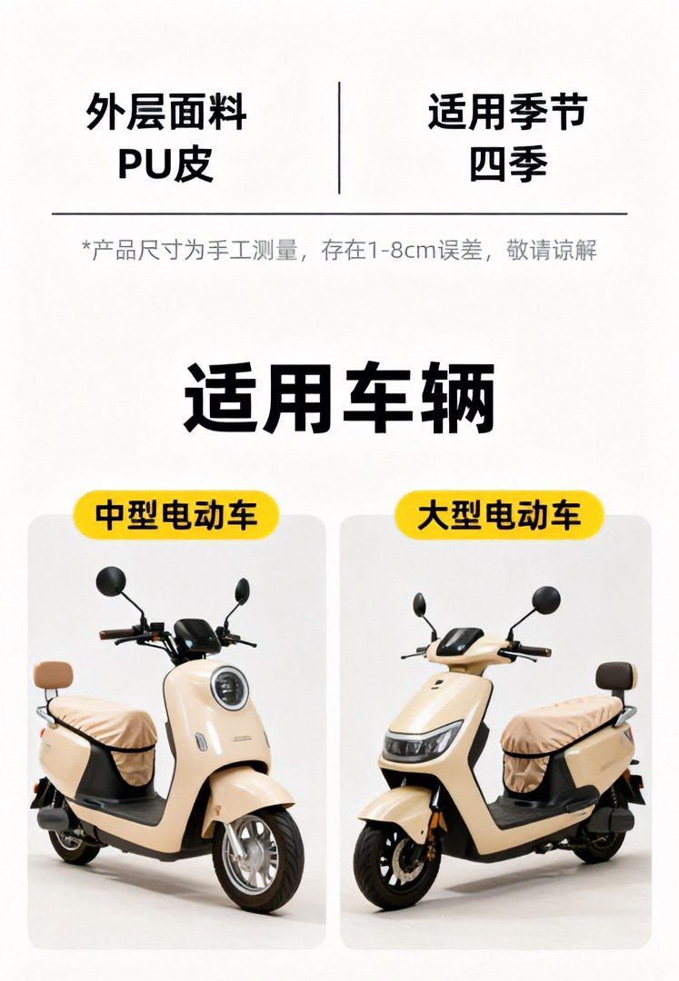 Cartoon girly-style electric vehicle seat cushion cover, sun-proof and waterproof, suitable for all seasons, motorcycle and electric scooter seat protection cover