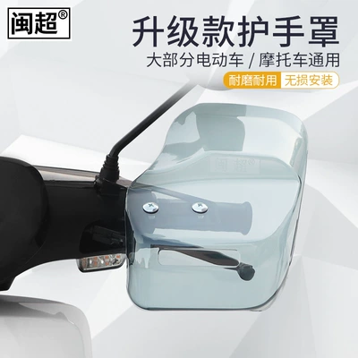 Motorcycle Handle Windshield Windproof – Motorcycle front windshield