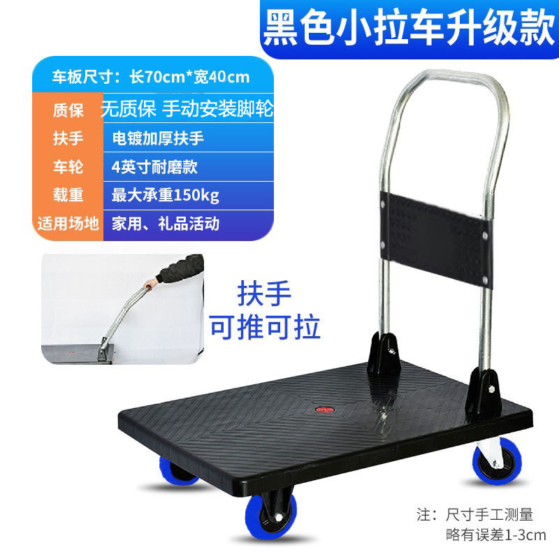 手押し車台車プラスチックスーパー台車ポータブル折り畳み静音トレーラー倉庫牽引品製造卸売り|undefined