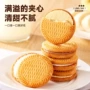 爆款夹心早餐休闲饼干