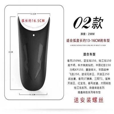 Motorcycle Electric Vehicle Modified Fenders, Motorcycle Fender - front-fender-model-02