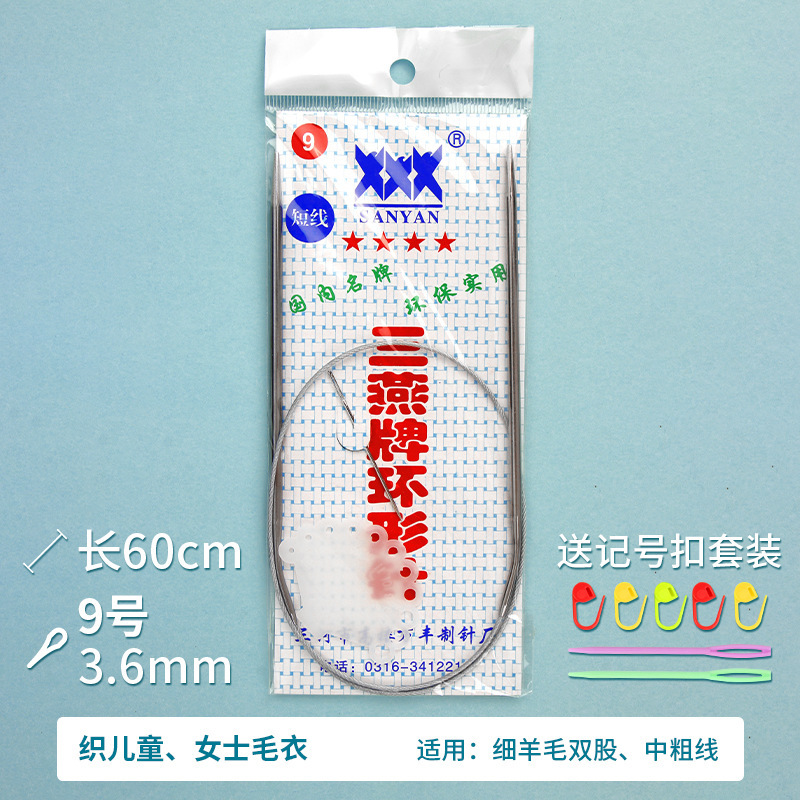 环形棒针打袖子毛衣针不锈钢循环针编织工具全套毛线环形针可爱风|undefined