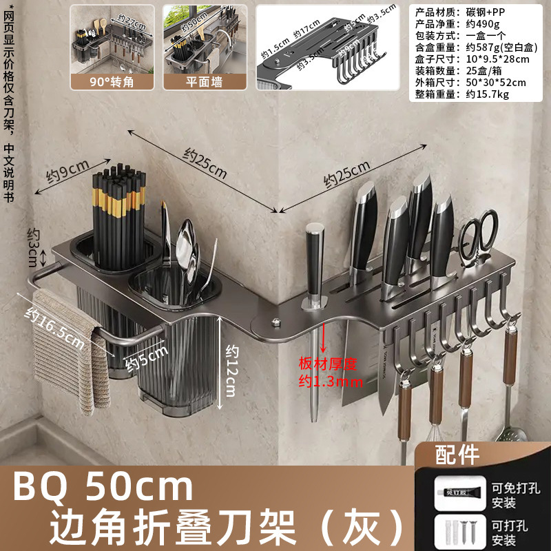 免打孔多功能厨房刀架筷子筒壁挂置物架餐具刀架可折叠墙角收纳架|undefined