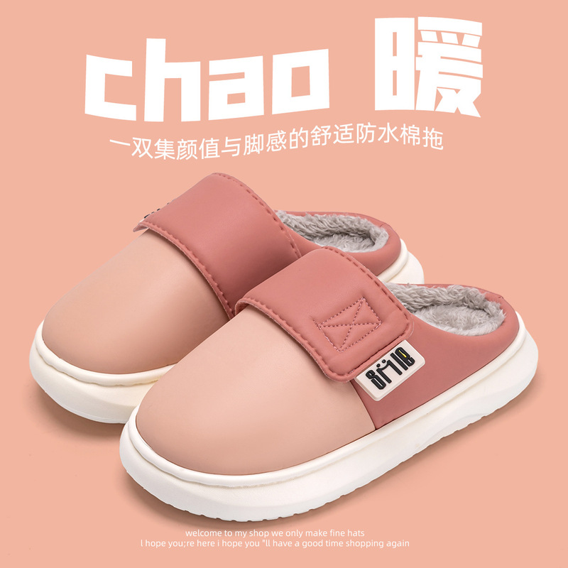 秋冬款时尚防水棉鞋女外穿百搭防滑加绒厚底保暖情侣居家棉拖鞋男|undefined
