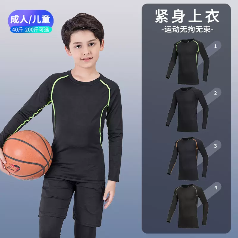 儿童紧身衣训练服运动套装足球打底服篮球速干衣健身服加绒跑步服