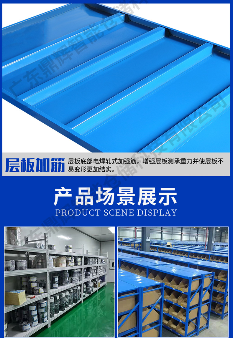 轻型货架详情页790-产品参数优化后版本_09