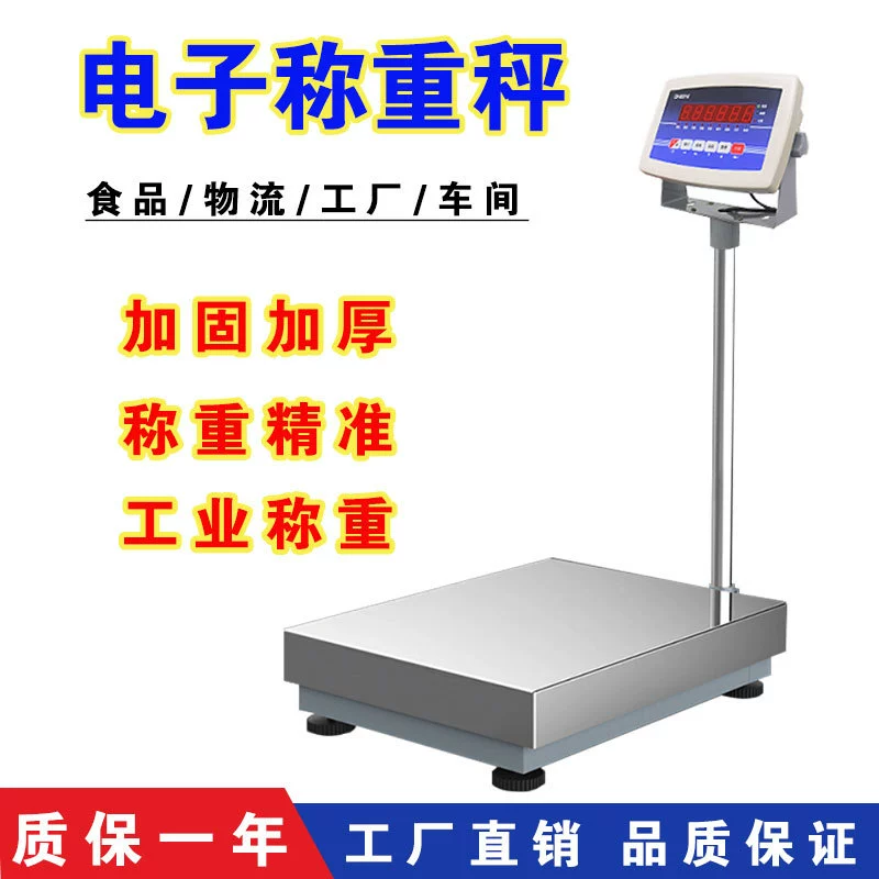 Высокоточные цифровые весы: платформенные весы 100 кг, точные счетные весы 150 кг, платформенные весы 300 кг.