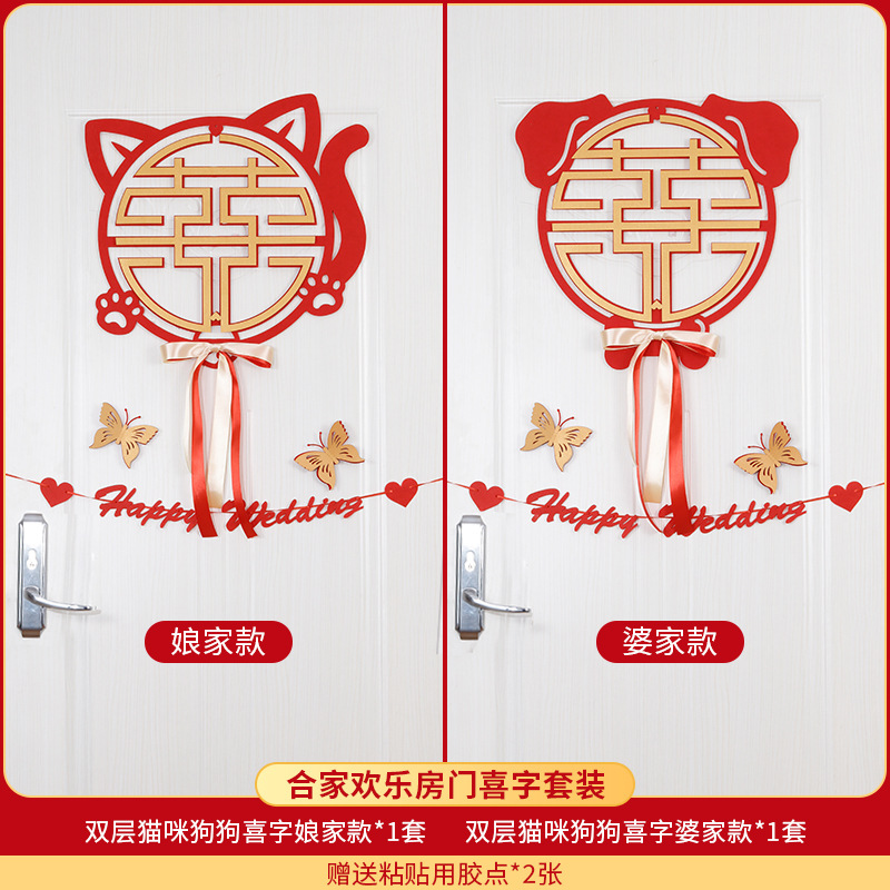 Xi carácter pegatinas boda decoración puerta Pegatinas de vidrio puerta boda no tejida tela grande roja Xi Cama grande Xi carácter grande Xi