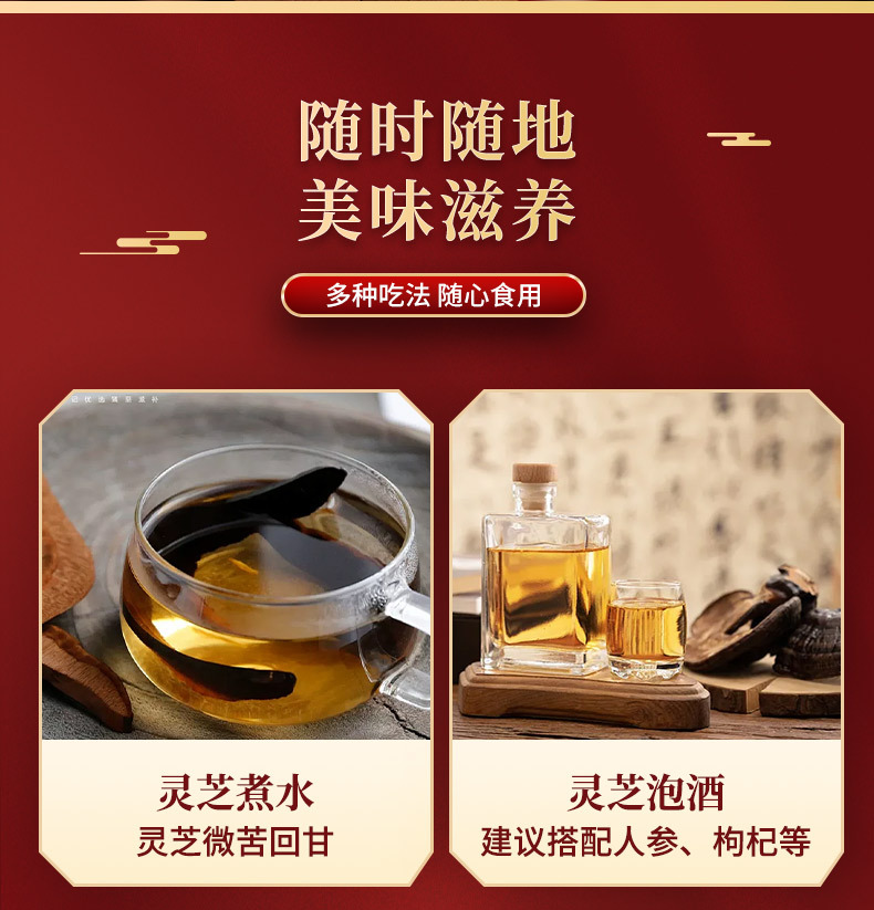 Northeast Reishi Mushroom Gift Box Dried Lingzhi Slices for Tea and Wine Soaking 200g preparation