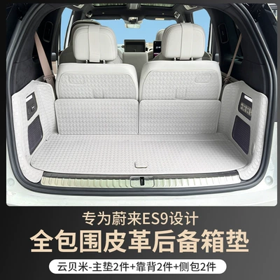 Trunk Mat | Trunk Mat Interior Accessories - main-cushion-backrest-side-bag-yunbeimi-nio-es9-special-trunk-mat