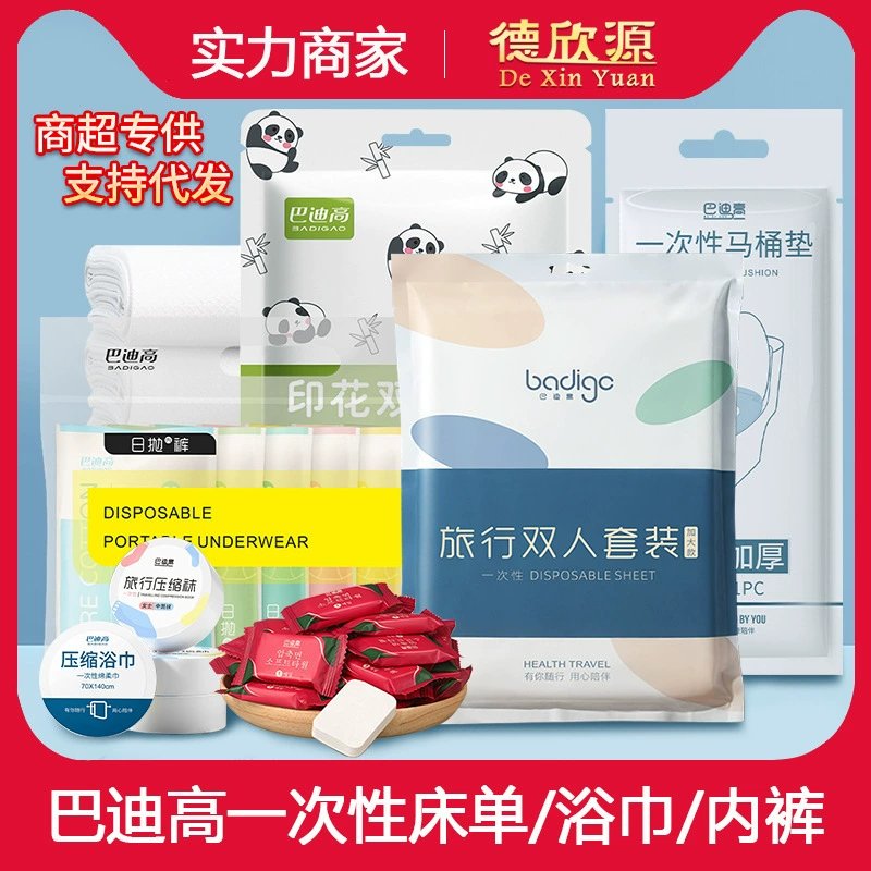 Baddi High одноразовые банное полотенце для путешествий Независимая упаковка полотенца женские трусики носки унитаз