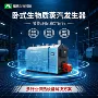 两用卧式家用环保锅炉