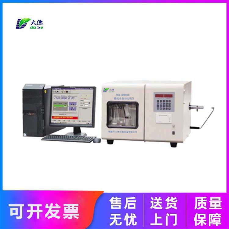 电脑快速定硫仪重油硫含量检测全套煤炭化验设备工业用硫含量测定