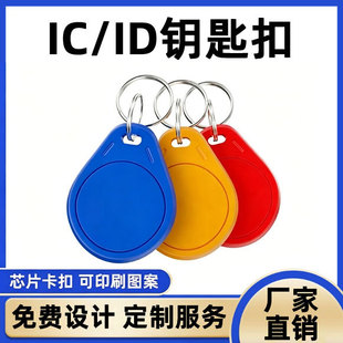 3̖IC耳׿��T����id���T����IC����ݿ�RFID�Б�耳׿ۿ��ɿ���