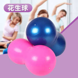 50*100防爆瑜伽球 PVC充气胶囊球花生球按摩训练瑜伽球