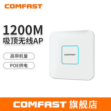 COMFAST E455AC 1200M�p�l�������AP�̈��Ƶ�ȫ��WiFi���w�S��