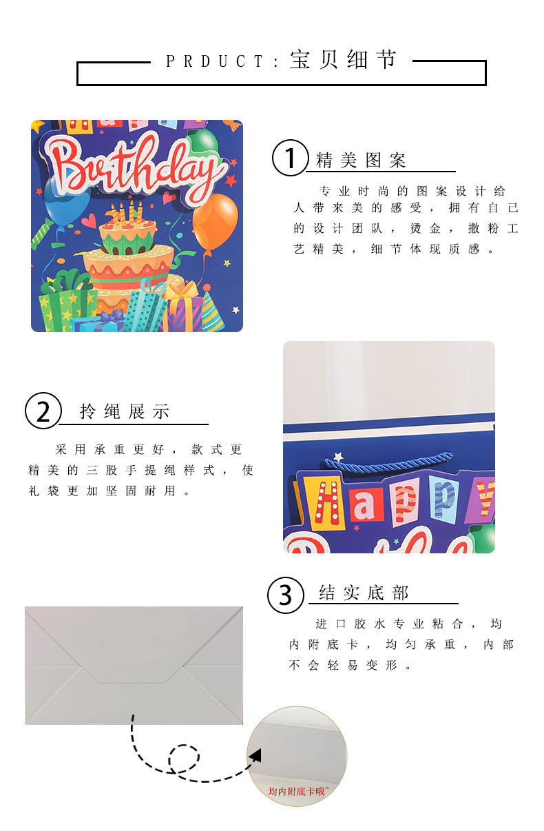 5生日Y677详情页_09