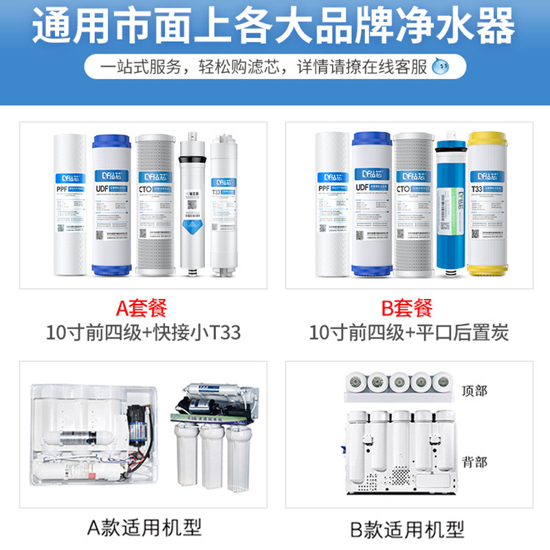 Juego de elemento filtrante purificador de agua 10 pulgadas boca plana universal PP algodón granular carbón activado membrana de ultrafiltración membrana RO carbón inhibidor de incrustaciones