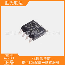 ȫ��IR2153 IR2153S  ���bSOP-8  늘���