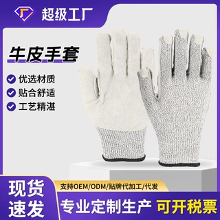 牛皮五级防切割劳保手套防刺防滑耐磨手套园林修剪手套工厂批发