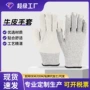 防滑修剪切割劳保手套
