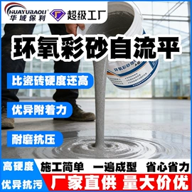 防水涂料;地坪漆;防潮材料