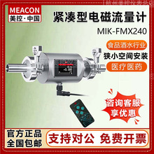 ���ؽ�����FMX240���������΢СҺ��С�Ϳھ�������������DN6/10