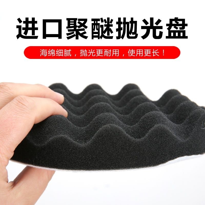 汽车美容海绵抛光轮自粘式海绵轮3-8寸平面抛光垫波浪打蜡海绵盘