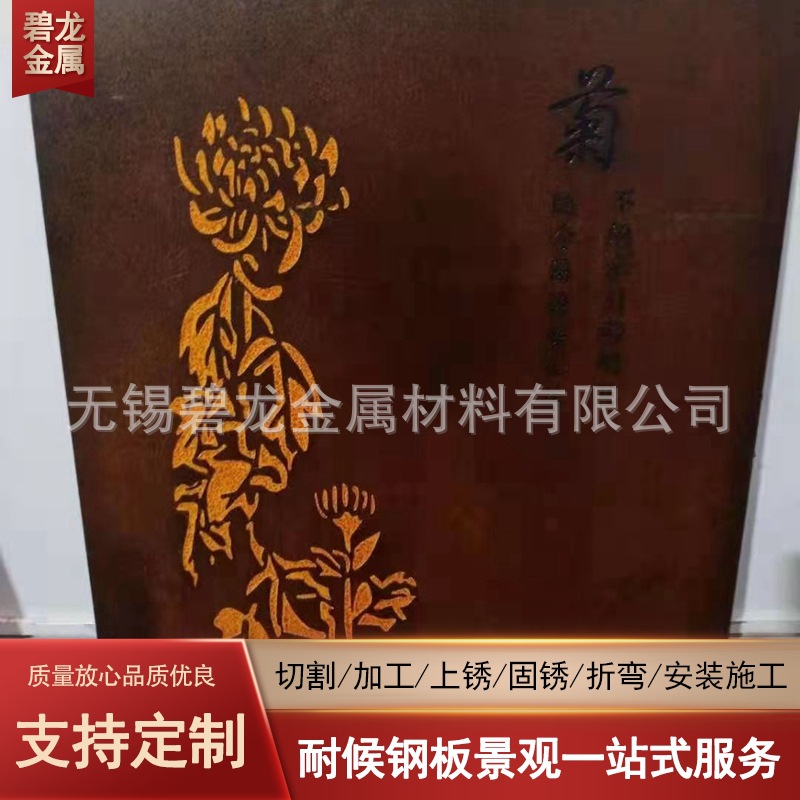 江苏无锡 销售景区装饰耐候板 耐候钢建筑景墙 零切割加工